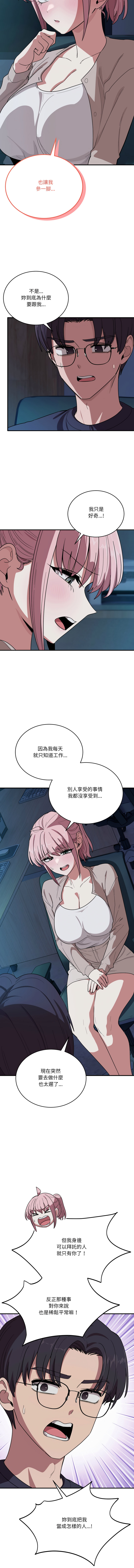 [韩国漫画] 不如当条狗 剧情,熟女人妻,职场#[14P]-2