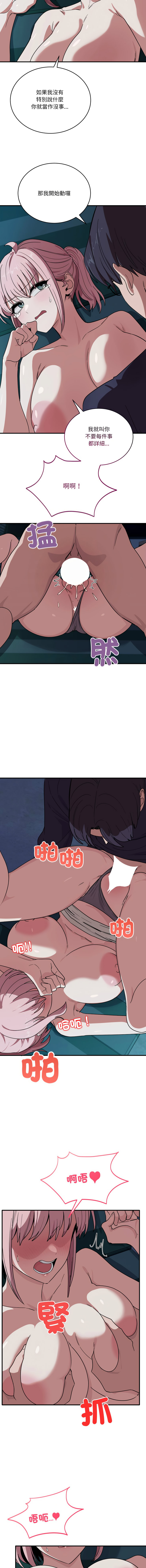 [韩国漫画] 不如当条狗 剧情,熟女人妻,职场#[16P]-5