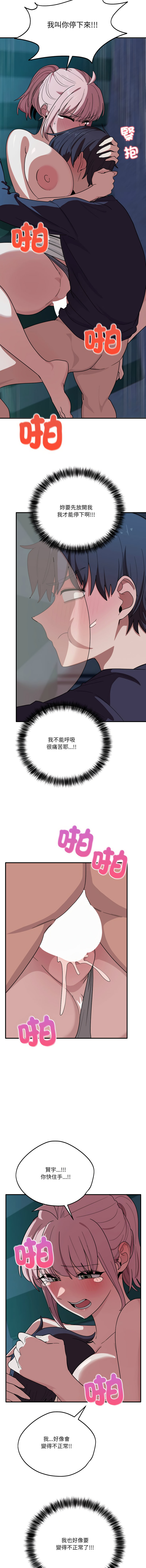 [韩国漫画] 不如当条狗 剧情,熟女人妻,职场#[16P]-9