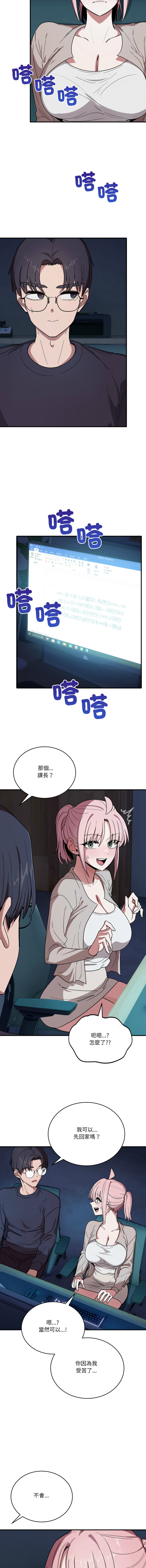[韩国漫画] 不如当条狗 剧情,熟女人妻,职场#[14P]-10