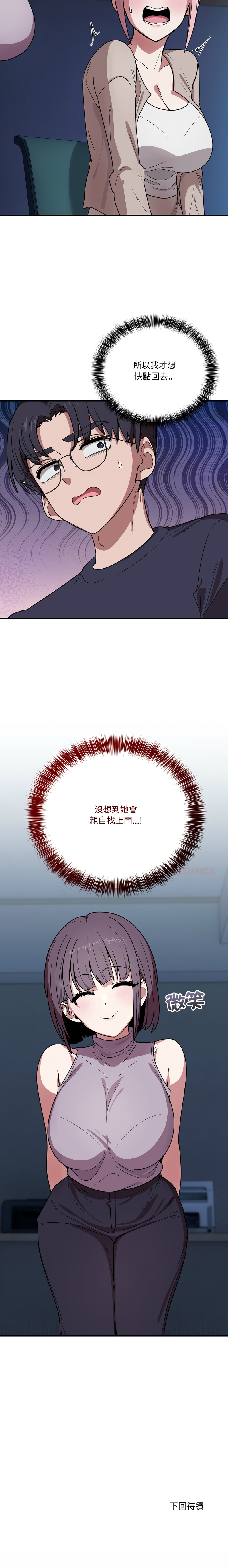 [韩国漫画] 不如当条狗 剧情,熟女人妻,职场#[14P]-14
