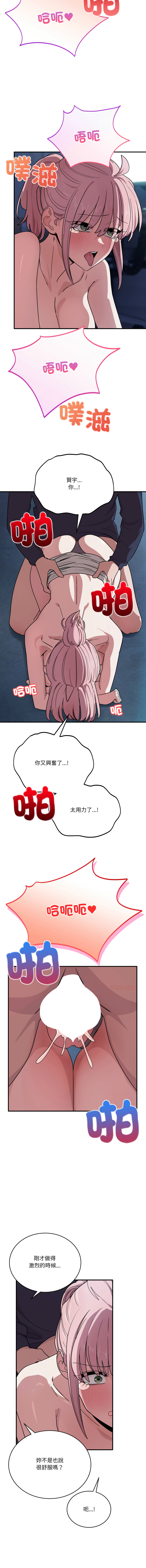 [韩国漫画] 不如当条狗 剧情,熟女人妻,职场#[14P]-5
