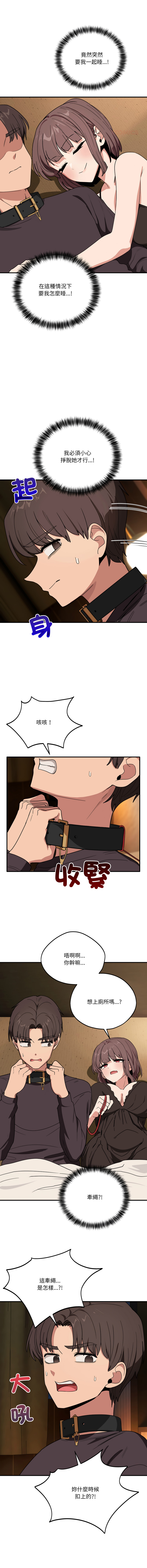 [韩国漫画] 不如当条狗 剧情,熟女人妻,职场#[16P]-11