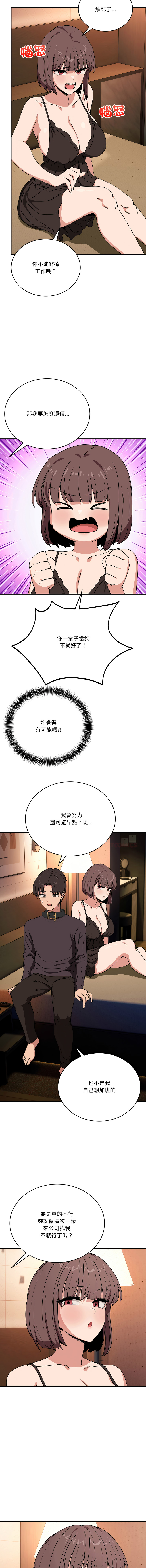 [韩国漫画] 不如当条狗 剧情,熟女人妻,职场#[16P]-13