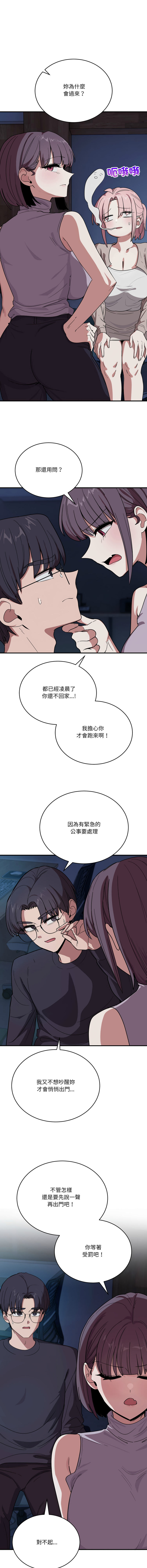[韩国漫画] 不如当条狗 剧情,熟女人妻,职场#[16P]-2