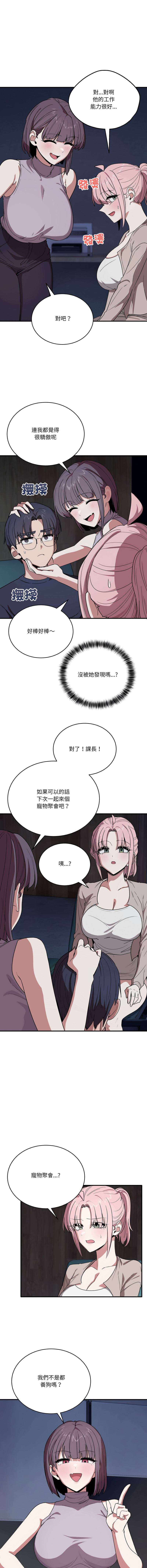 [韩国漫画] 不如当条狗 剧情,熟女人妻,职场#[16P]-4