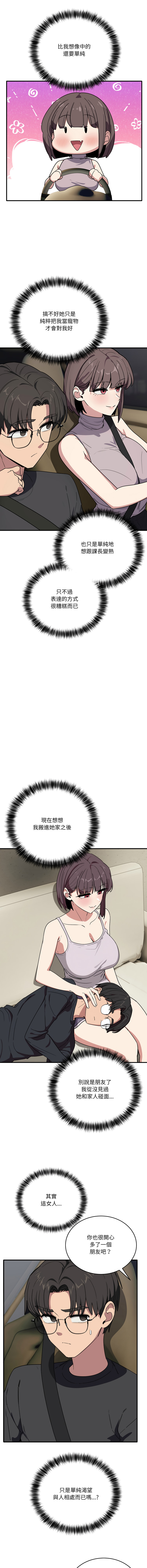 [韩国漫画] 不如当条狗 剧情,熟女人妻,职场#[16P]-9