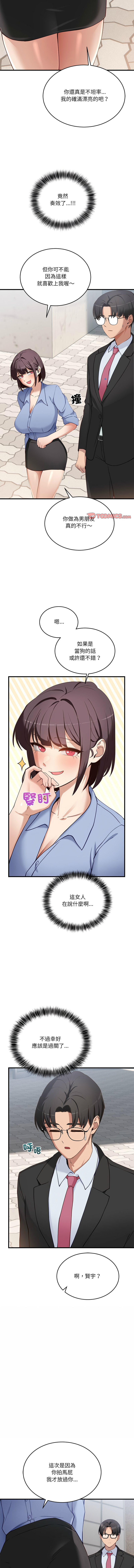 [韩国漫画] 不如当条狗 剧情,熟女人妻,职场#[19P]-7