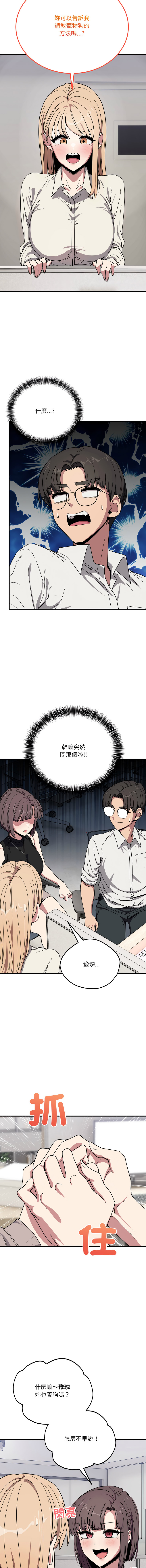 [韩国漫画] 不如当条狗 剧情,熟女人妻,职场#[18P]-13