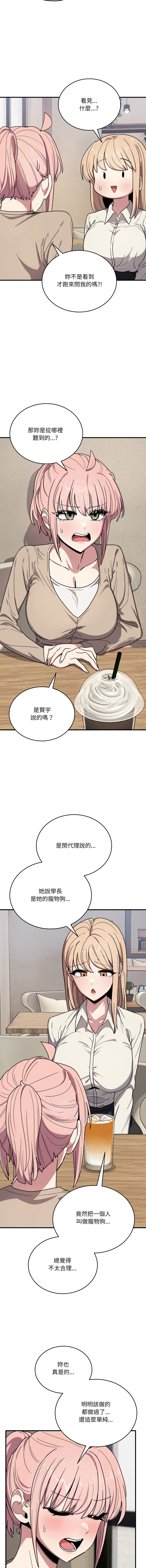 [韩国漫画] 不如当条狗 剧情,熟女人妻,职场#[18P]-5
