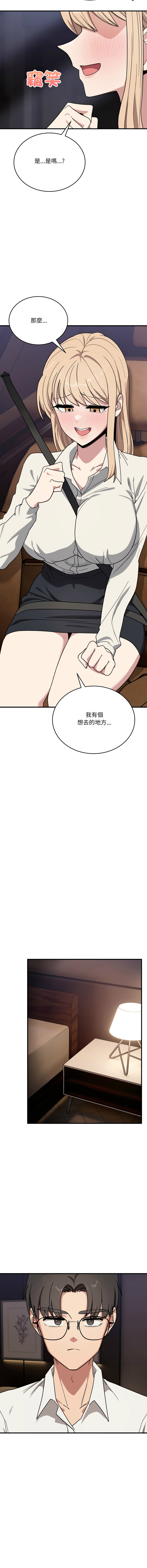[韩国漫画] 不如当条狗 剧情,熟女人妻,职场#[16P]-10