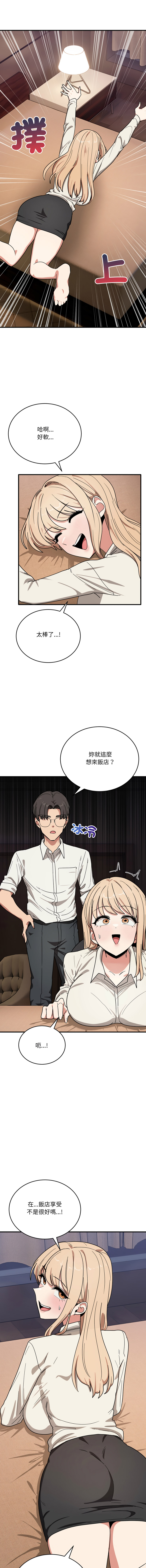 [韩国漫画] 不如当条狗 剧情,熟女人妻,职场#[16P]-11
