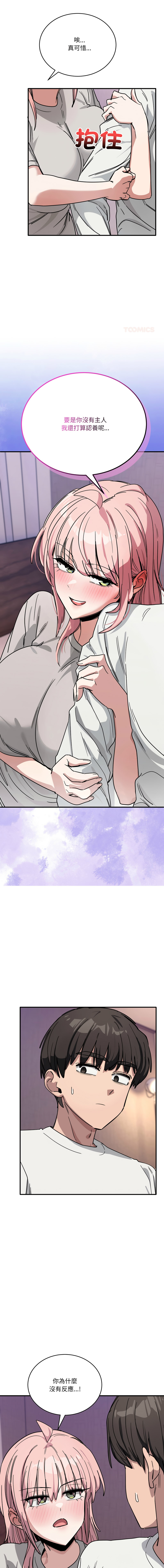 [韩国漫画] 不如当条狗 剧情,熟女人妻,职场#[15P]-1