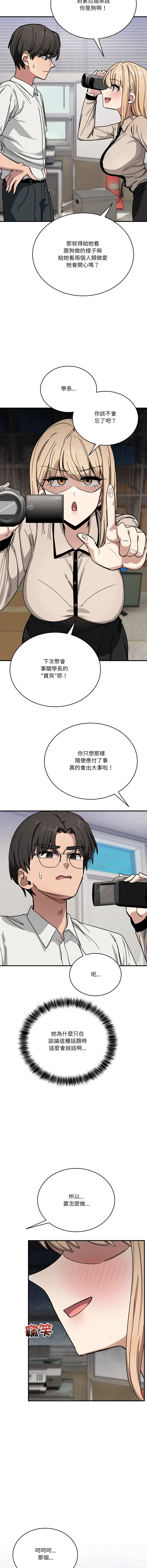 [韩国漫画] 不如当条狗 剧情,熟女人妻,职场#[15P]-12