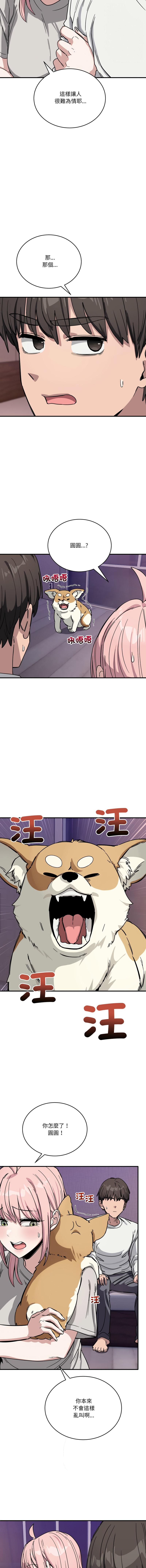 [韩国漫画] 不如当条狗 剧情,熟女人妻,职场#[15P]-2
