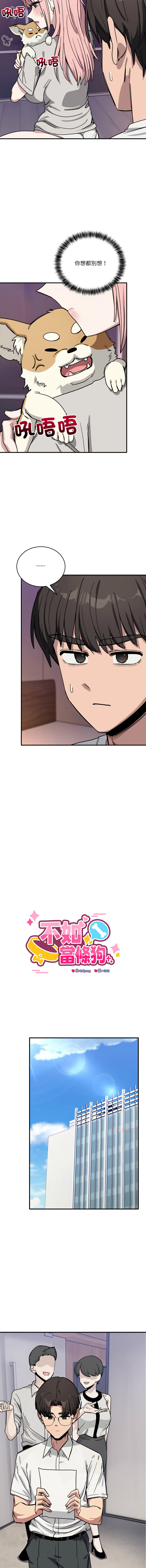 [韩国漫画] 不如当条狗 剧情,熟女人妻,职场#[15P]-3