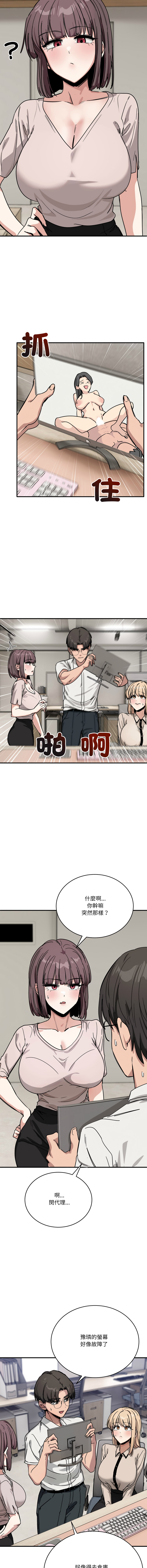[韩国漫画] 不如当条狗 剧情,熟女人妻,职场#[15P]-7