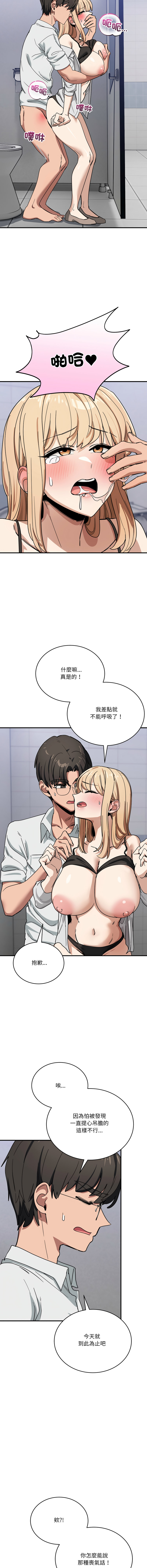 [韩国漫画] 不如当条狗 剧情,熟女人妻,职场#[17P]-11