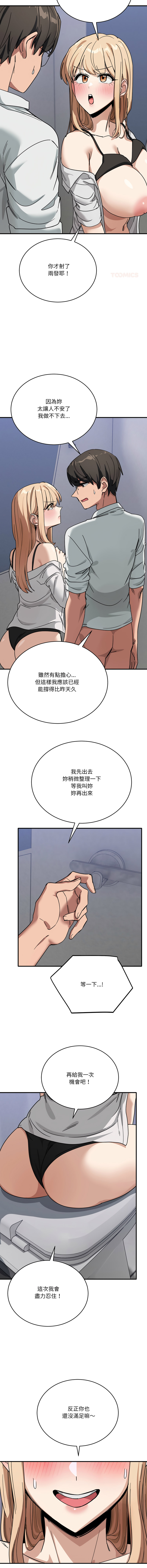 [韩国漫画] 不如当条狗 剧情,熟女人妻,职场#[17P]-12