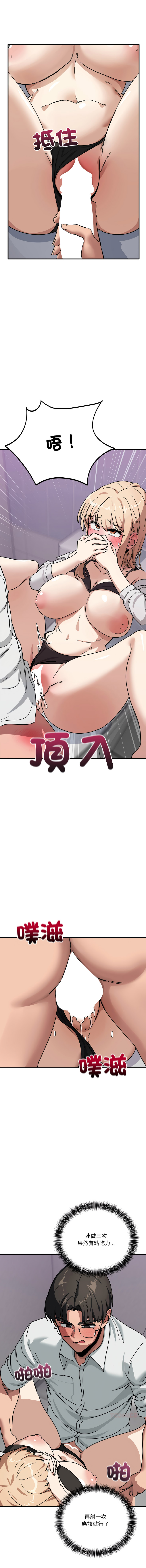 [韩国漫画] 不如当条狗 剧情,熟女人妻,职场#[17P]-14