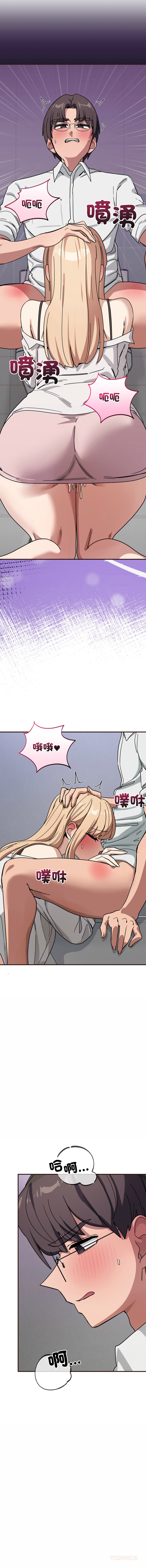 [韩国漫画] 不如当条狗 剧情,熟女人妻,职场#[17P]-3