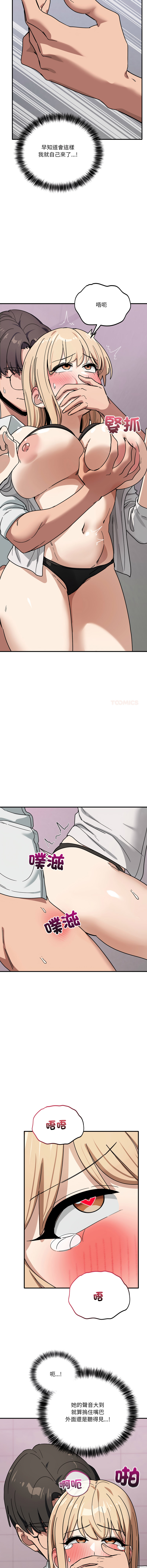 [韩国漫画] 不如当条狗 剧情,熟女人妻,职场#[17P]-9