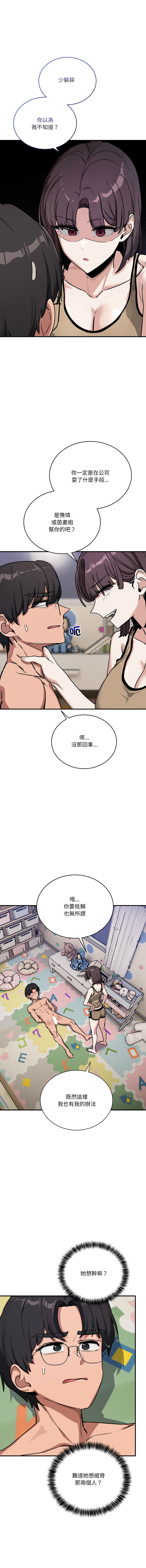 [韩国漫画] 不如当条狗 剧情,熟女人妻,职场#[17P]-15