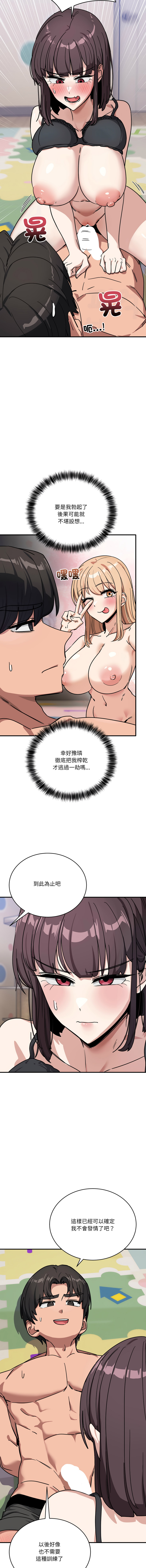 [韩国漫画] 不如当条狗 剧情,熟女人妻,职场#[17P]-4