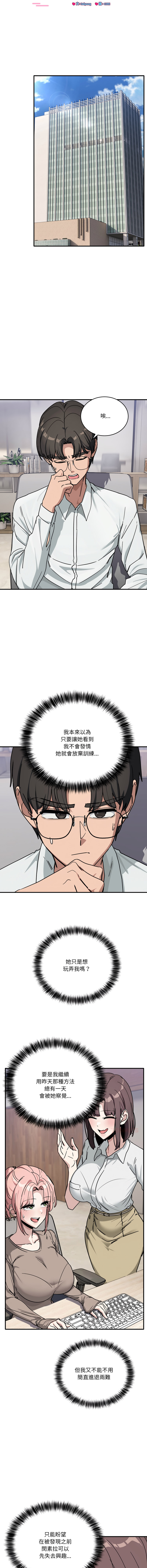 [韩国漫画] 不如当条狗 剧情,熟女人妻,职场#[17P]-6
