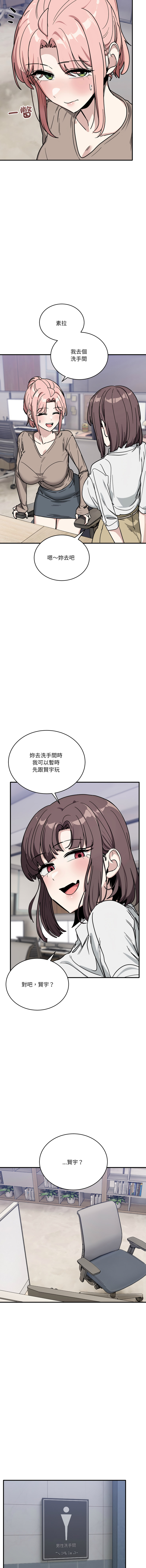 [韩国漫画] 不如当条狗 剧情,熟女人妻,职场#[17P]-8