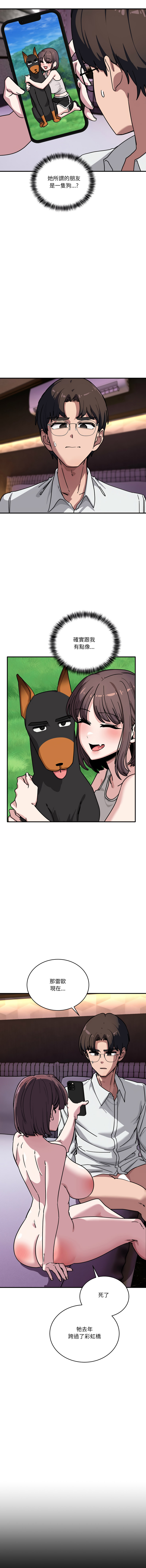 [韩国漫画] 不如当条狗 剧情,熟女人妻,职场#[18P]-11