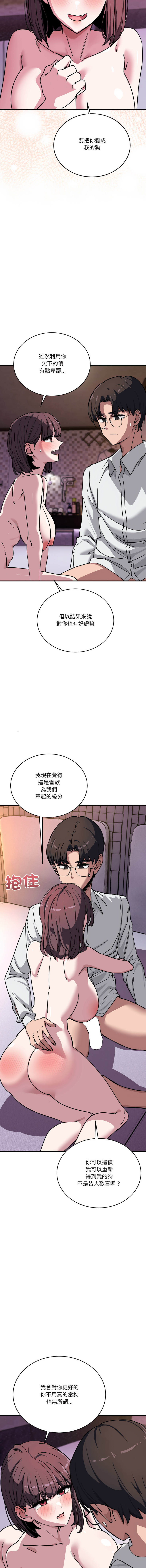 [韩国漫画] 不如当条狗 剧情,熟女人妻,职场#[18P]-13
