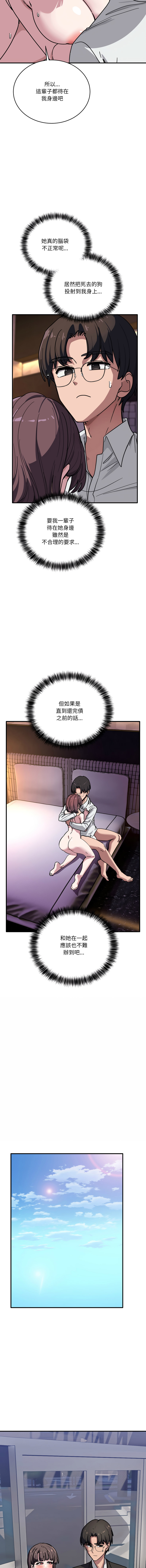 [韩国漫画] 不如当条狗 剧情,熟女人妻,职场#[18P]-14