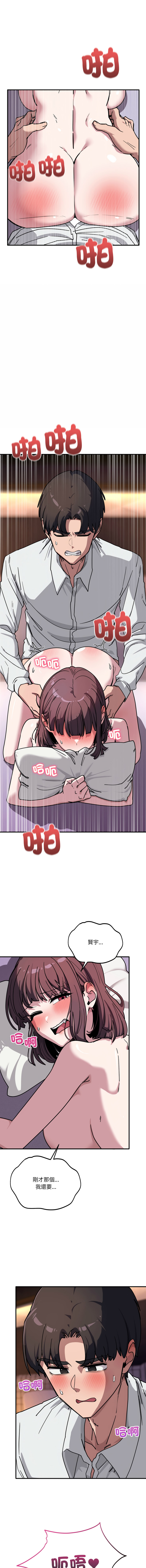 [韩国漫画] 不如当条狗 剧情,熟女人妻,职场#[18P]-2