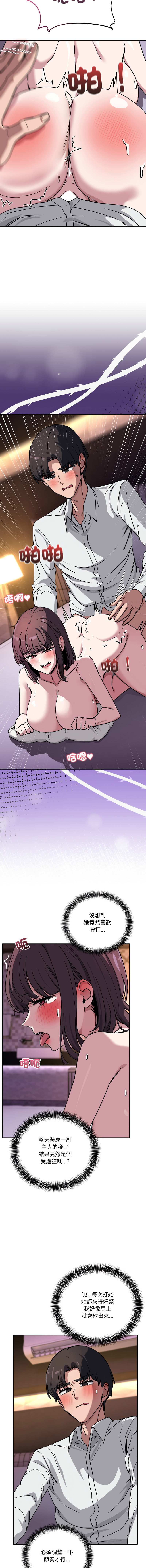 [韩国漫画] 不如当条狗 剧情,熟女人妻,职场#[18P]-3