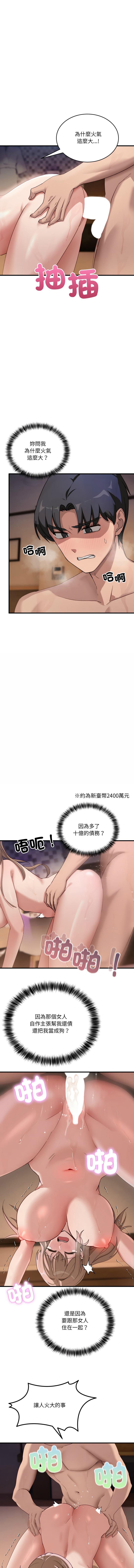 [韩国漫画] 不如当条狗 剧情,熟女人妻,职场#[14P]-2