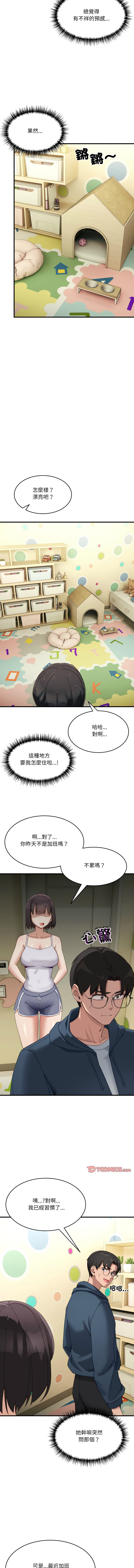[韩国漫画] 不如当条狗 剧情,熟女人妻,职场#[15P]-13
