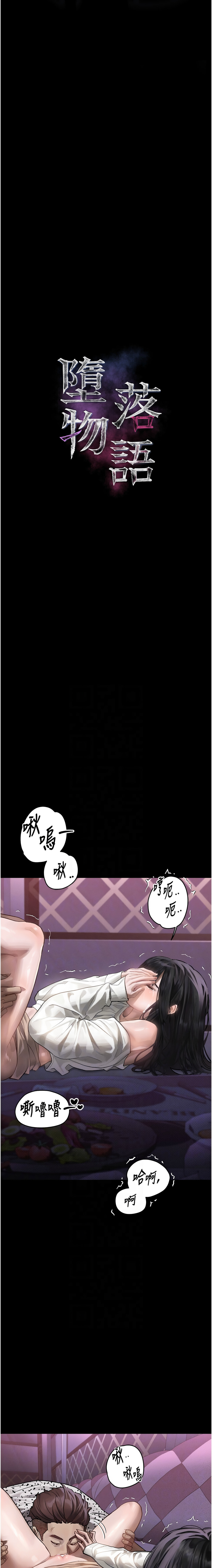 [韩国漫画] 堕落物语2 剧情,熟女人妻,巨乳大奶,职场#[19P]-2