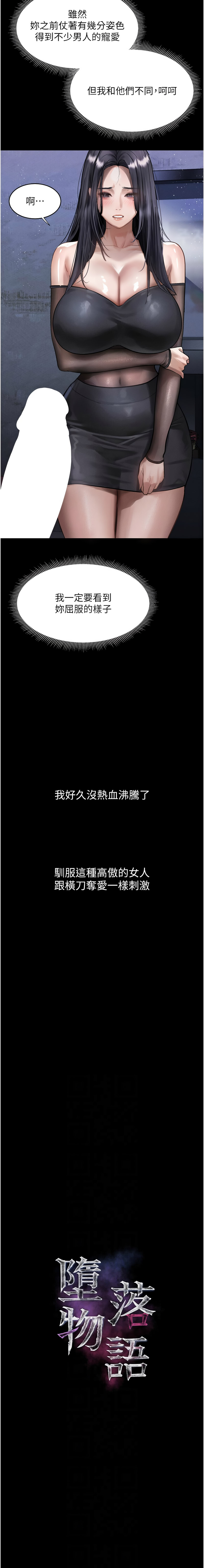 [韩国漫画] 堕落物语2 剧情,熟女人妻,巨乳大奶,职场#[19P]-2