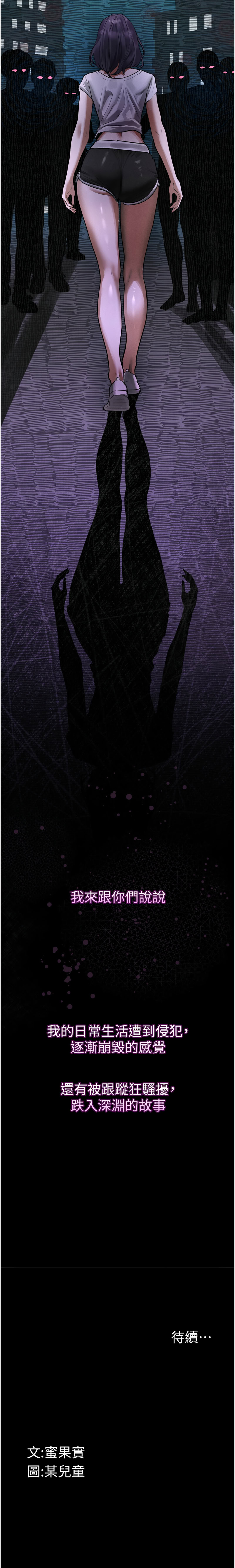 [韩国漫画] 堕落物语2 剧情,熟女人妻,巨乳大奶,职场#[18P]-18