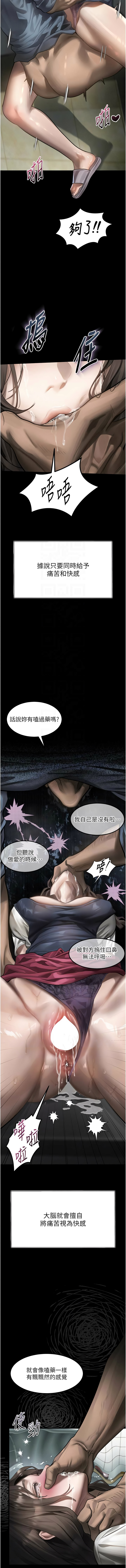 [韩国漫画] 堕落物语2 剧情,熟女人妻,巨乳大奶,职场#[21P]-9