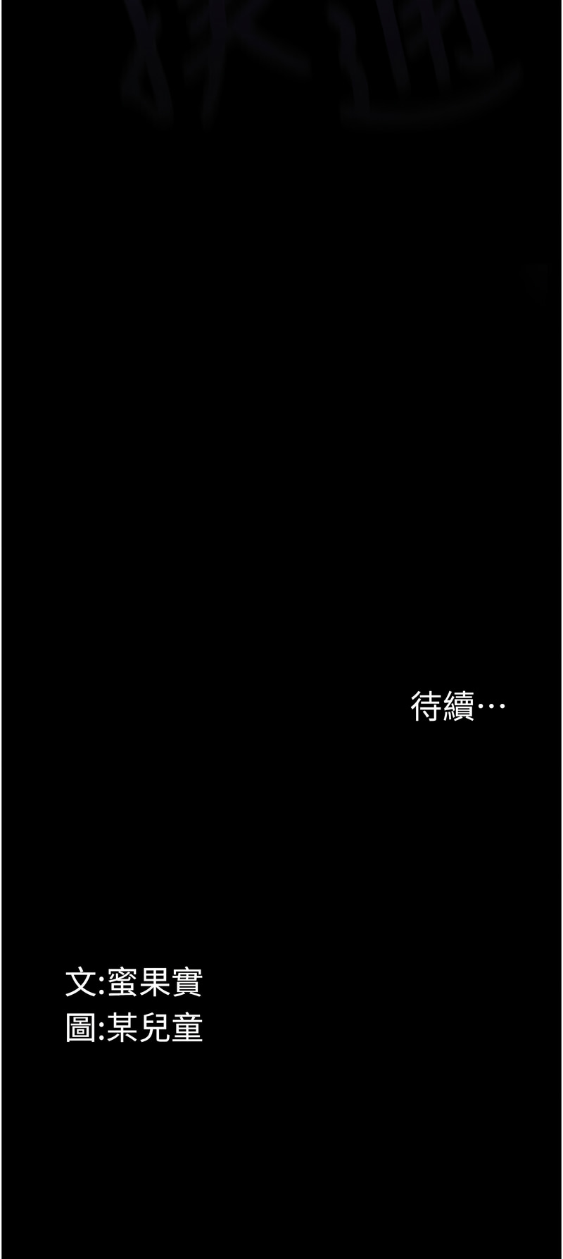 [韩国漫画] 堕落物语2 剧情,熟女人妻,巨乳大奶,职场#[24P]-24
