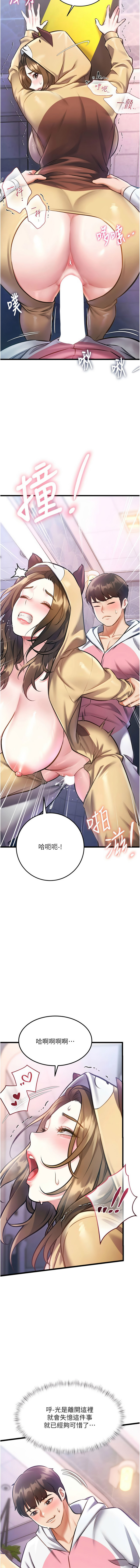 [韩国漫画] 特色新视界 剧情,青年,职场#[16P]-13