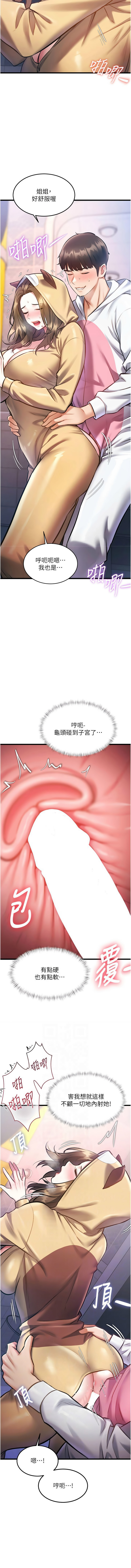 [韩国漫画] 特色新视界 剧情,青年,职场#[16P]-6