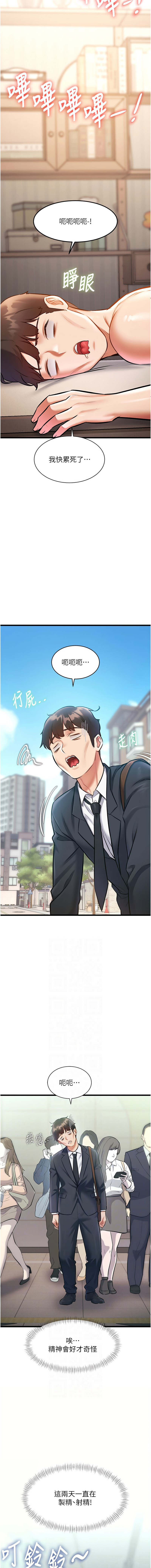[韩国漫画] 特色新视界 剧情,青年,职场#[15P]-2