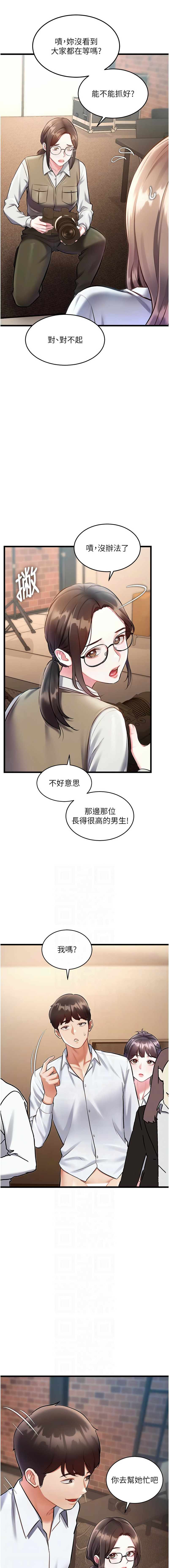 [韩国漫画] 特色新视界 剧情,青年,职场#[16P]-2