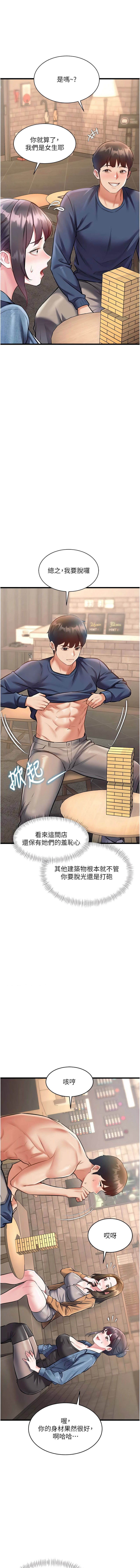 [韩国漫画] 特色新视界 剧情,青年,职场#[17P]-15