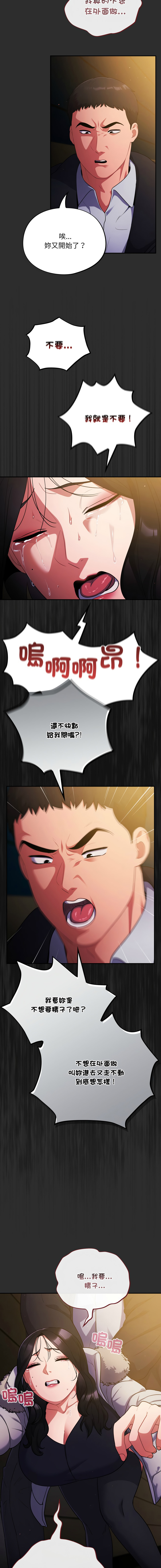 [韩国漫画] 傻傻病毒 剧情,熟女人妻,巨乳大奶,职场#[17P]-3