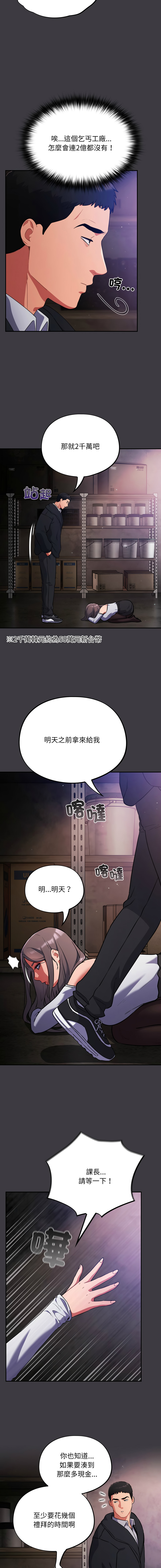 [韩国漫画] 傻傻病毒 剧情,熟女人妻,巨乳大奶,职场#[17P]-11