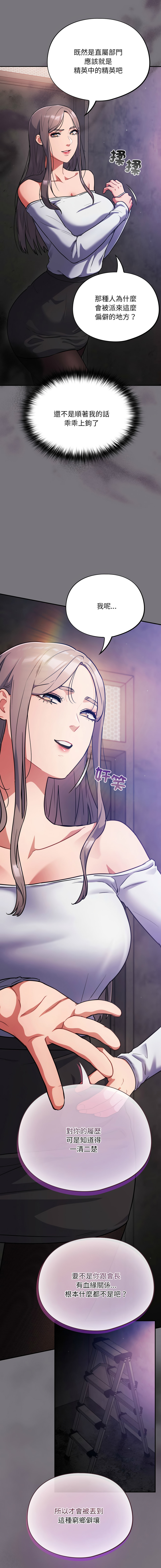 [韩国漫画] 傻傻病毒 剧情,熟女人妻,巨乳大奶,职场#[17P]-3